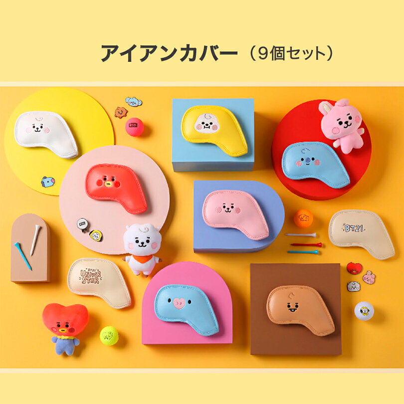 ランキング22 リンクス ゴルフは Bt21 Golf 日本正規代理店です 人気のlineスタンプ キャラクター ビーティーイシビル ヘッドカバー Baby アイアンカバーセット アイアン用 9個セット Iron Cover Set ゴルフ グッズ Pgi Edu In