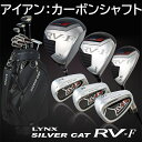  Lynx リンクス ゴルフ SILVER CAT RV-F 1W/3W/UT/#6〜PW/SW/PT(10本セット）メンズクラブセット ゴルフ クラブセット (アイアン：カーボンシャフト) シルバーキャット 