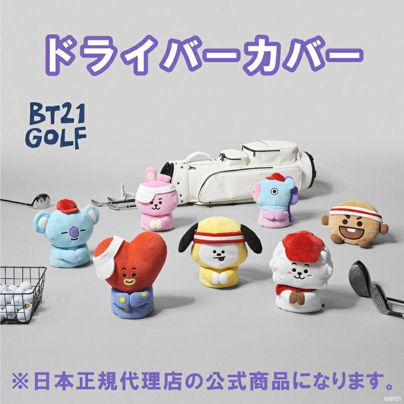  BT21 ビーティーイシビル HOLE IN ONE ホールインワン ヘッドカバー ドライバー用 DR用 driver hedcover BT21 GOLF