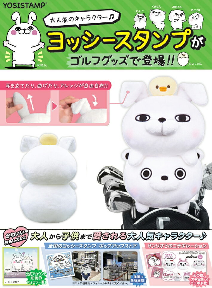 ヨッシースタンプ (うさぎさん&くまさん&ひよ...の紹介画像2