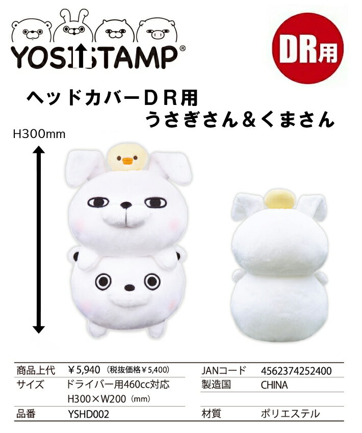 ヨッシースタンプ (うさぎさん&くまさん&ひよ...の紹介画像3