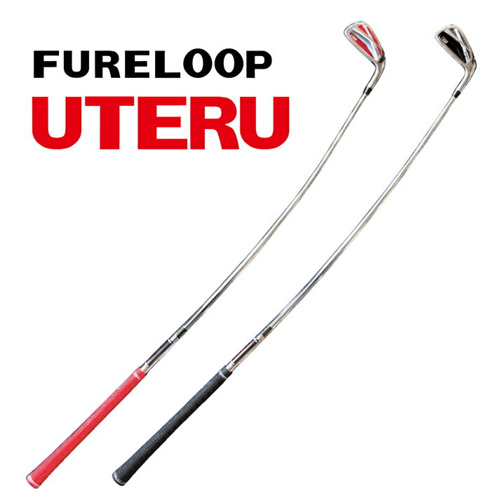 [公式] Lynx リンクスゴルフ フレループ ウテル UTERU 小林佳則プロ発案・監修 FURE LOOP スイング練習器 【あす楽対応】