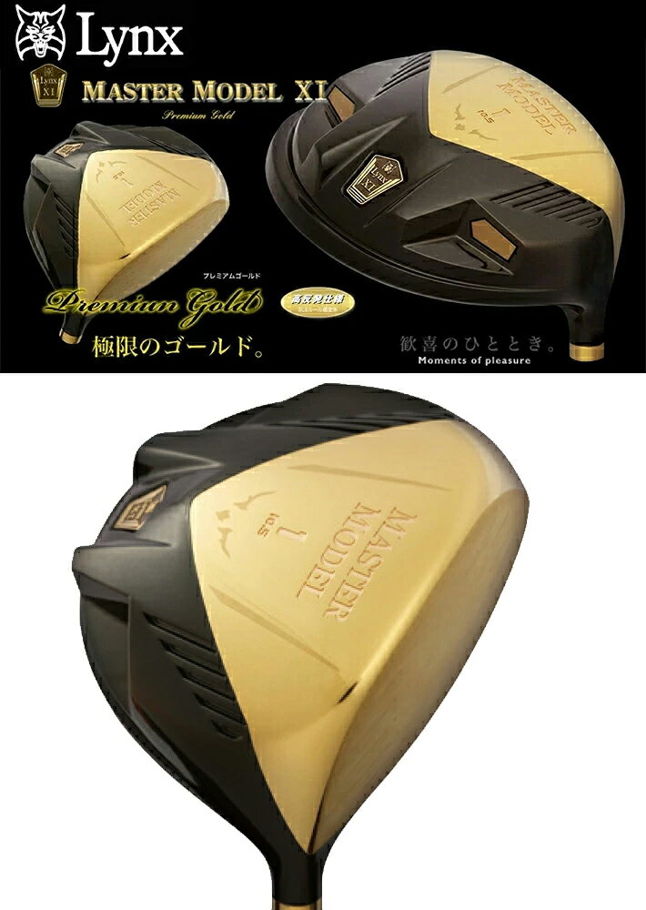 【アウトレット】 Lynx リンクス ゴルフ MASTER MODEL XI Premium Gold　ドライバー （オリジナル カーボンシャフト）　マスターモデル XI　プレミアムゴールド　（専用ヘッドカバー付）