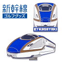 新幹線 ゴルフマーカー (クリップタイプ)E7系 かがやき SKSM005 マグネット仕様【メール便】