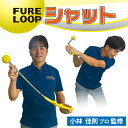 Lynx リンクス フレループ シャット スイング 練習器 小林佳則プロ監修 FURE LOOP SHUT