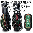 Lynx リンクス 麻雀 キャディバッグ + 麻雀 ドライバー用ヘッドカバー セット