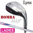 【レディス】 Lynx リンクス BOMBA MAX ボンバ マックス ウェッジ (レディス カーボンシャフト) 中空ウェッジ 女性用