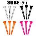 SUBEッティ スベッティ 3本セット 80mm ロングティ (ルール適合外) 【メール便 送料無料】