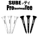 SUBEッティ スベッティ プロフェッショナル ティ 3本セット 80mm ロングティ (ルール適合) 【メール便 送料無料】Professional Te
