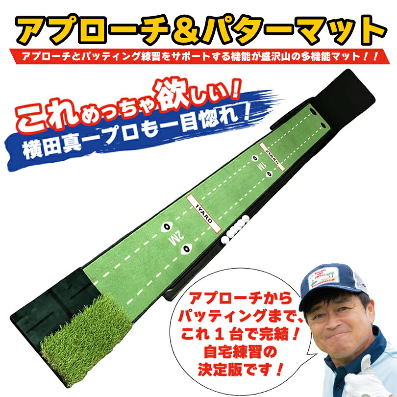 Lynx リンクス アプローチ ＆ パター マット 【パター練習 アプローチ練習】