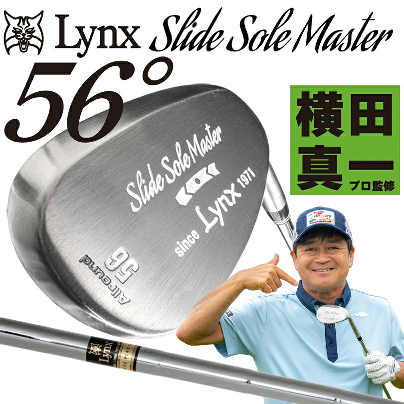【予約 56度】 Lynx リンクス スライドソール マスター ウェッジ（オリジナルスチール） 56度 Slid Sole Master 横田真一プロ監修 2026年10月上旬入荷予定 随時出荷
