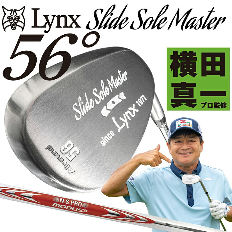 【予約 56度】 Lynx リンクス スライドソール マスター ウェッジ（MODUS WEDGE 105スチール） 56度 Slid Sole Master 横田真一プロ監修 2026年10月上旬入荷予定 随時出荷