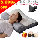 【クーポンで3,980円+ネックピローセット】「 理学療法士 整体師 推奨」 枕 肩 首 ストレートネック 枕 低め まくら 低反発 人をダメにする 枕 女性 ...