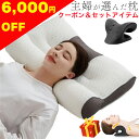 【クーポンで3,980円+ネックピローセット】「 理学療法士 整体師 推奨」 枕 肩 首 ストレートネック 枕 低め まくら 低反発 人をダメにする 枕 女性 ...