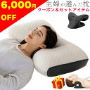【クーポンで3,980円+ネックピローセット】「 理学療法士 整体師 推奨」 枕 肩 首 ストレートネック 枕 低め まくら 低反発 人をダメにする 枕 女性 ...