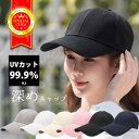キャップ 帽子 レディース メンズ 深め UV おしゃれ コットン シンプル 無地 UVカット 男女兼用 紫外線対策 日よけ 春夏 秋冬 ブラック カジュアル ...
