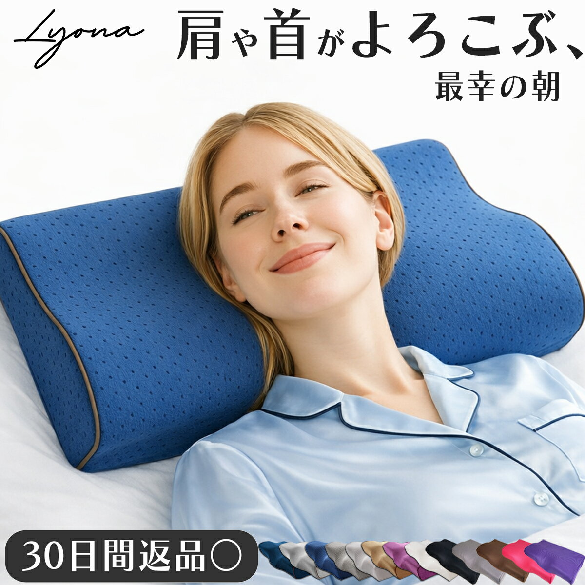 【大感謝祭 20％OFF】【楽天1位 理学療法士 整体師 推奨】 枕 横向き寝 枕カバー 付 低反発 低い 肩 首..