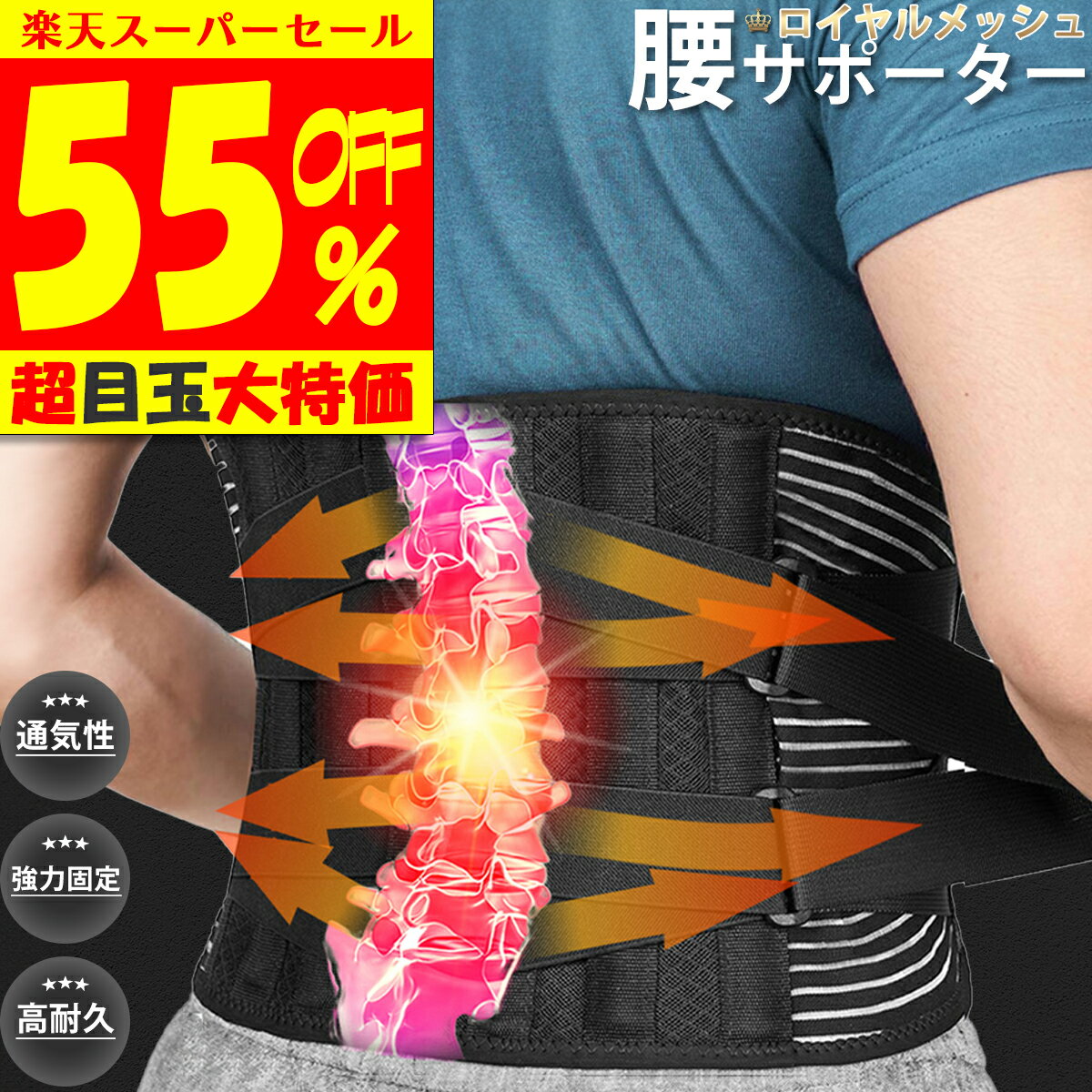 ＼2144円クーポン利用で♪ 【整体師理学療法士推薦】人をダメにするサポーター 腰サポーター コルセット 腰ベルト 腰 ベルト 腰椎コルセット 骨盤ベルト 夏用 サポーター 腰用 メッシュ 大きいサイズ 夏 冬 サポートベルト 腰椎ベルト 女性 男性 送料無料