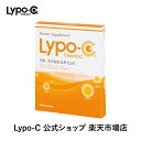 【Lypo-C公式】リポ カプセルビタミン C (11包入) ×1箱【送料無料】液体リポソーム ビタミンC サプリ 1000mg / 1包あたり　国内製造　株式会社スピック　lypo-capusule vitamin C　lypo c