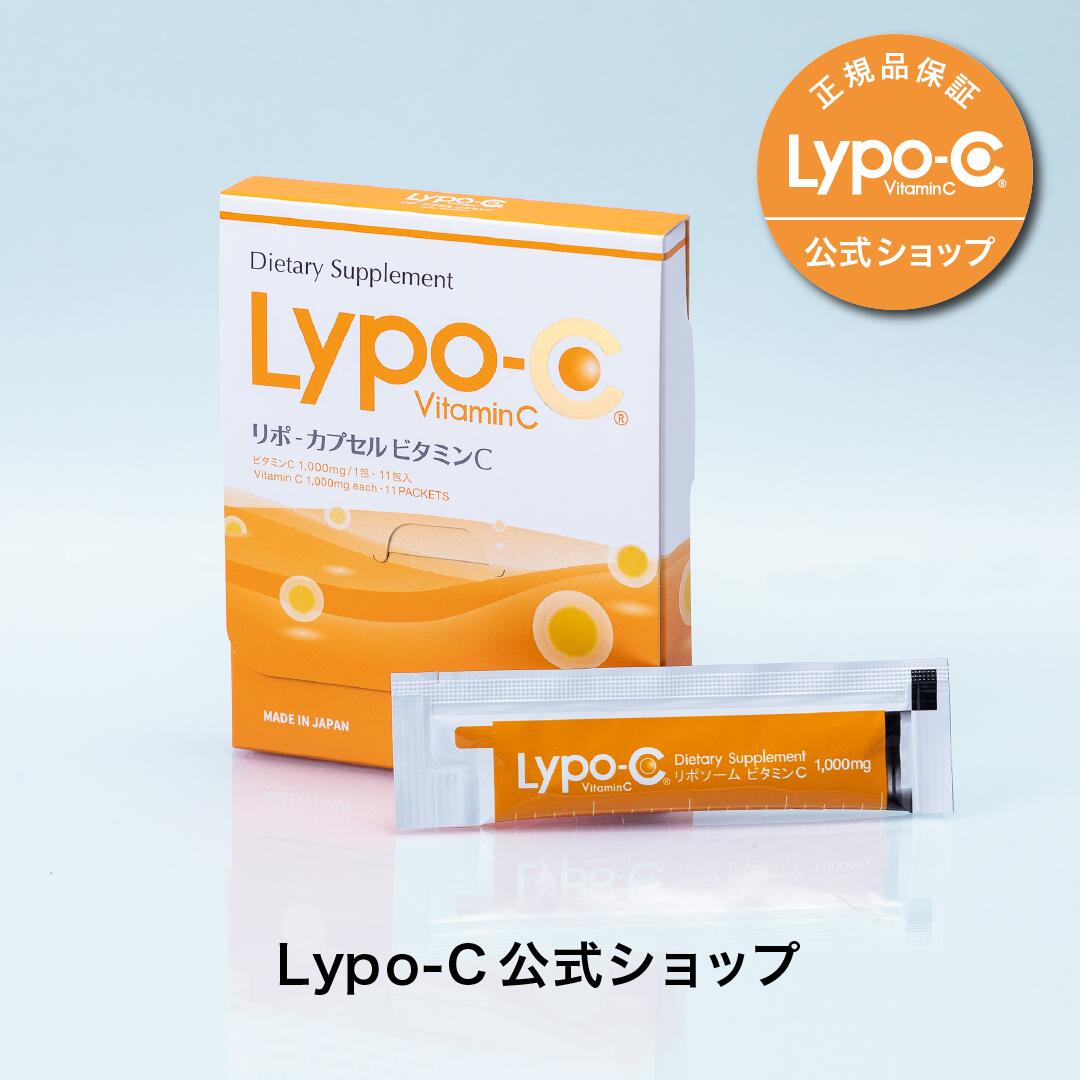 リポ カプセルビタミン C (11包入) ×1箱　液体リポソーム ビタミンC サプリ 1000mg / 1包あたり　国内製造　お試しサイズ 株式会社スピック　lypo-capusule vitamin 　lypo c　リポシー