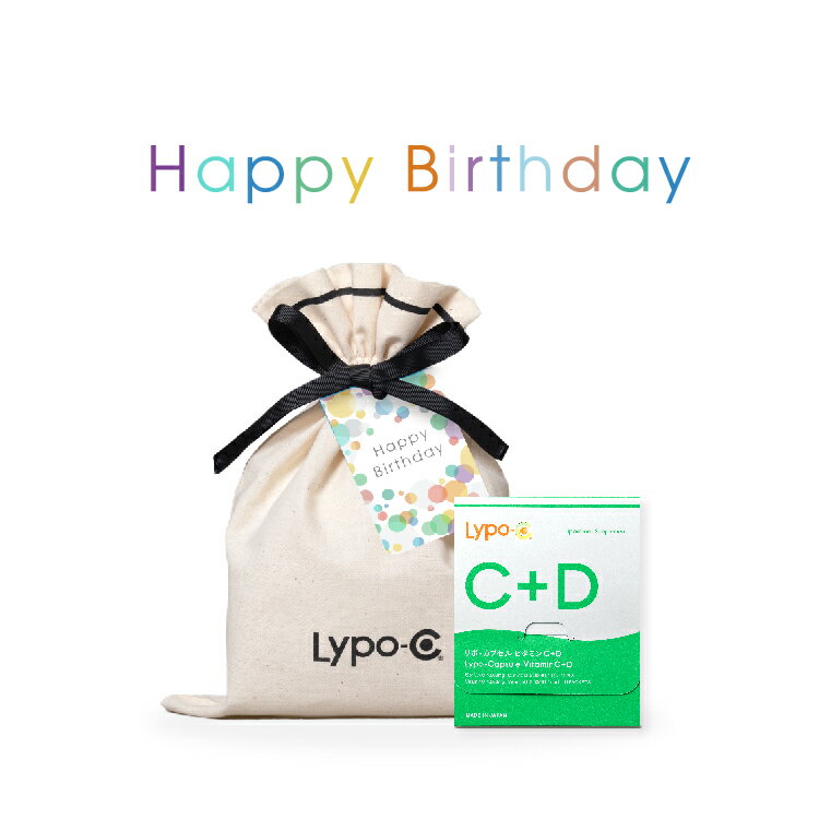 【 Lypo-C バースデーギフト 】リポカプセル ビタミン C+D (11包入) 1箱 ギフト ラッピング済 誕生日 プレゼント ビタミンD 液体 リポソーム ビタミンC サプリ 1000mg ビタミンD 2000IU 国内製造 株式会社スピック lypo c リポシー【送料無料】のサムネイル
