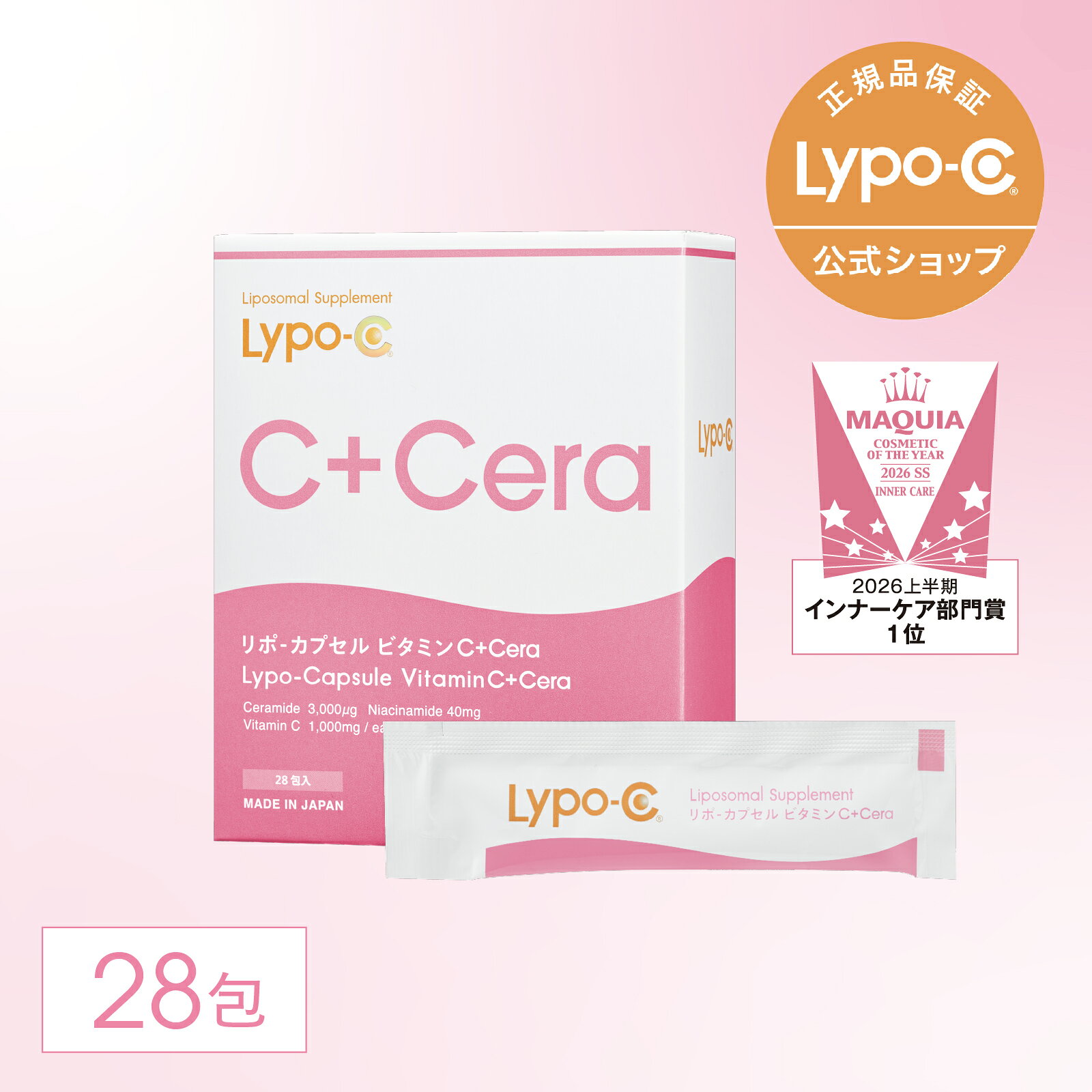 楽天市場】lypo－c リポ カプセルビタミンc 1箱 30包入の通販