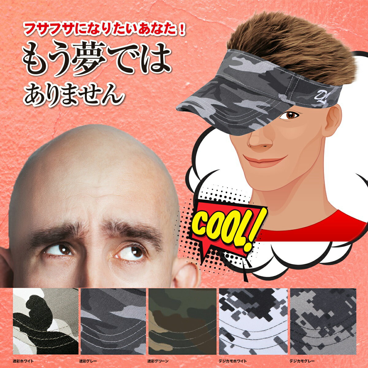 父の日 プレゼント サンバイザー ゴ