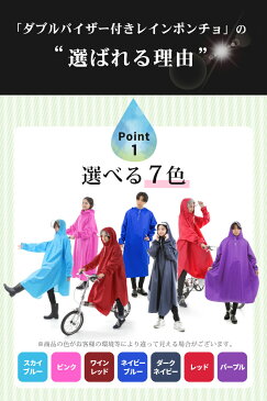 【顔がぬれない レインコート】楽天1位 自転車 レインポンチョ 大きいサイズ レディース メンズ 大きめ ロング 通勤 通学 リュック 防水 雨具 雨カッパ キャンプ 携帯 ママ 保育園 送迎 袖あり ポンチョ シンプル アウトドア定番 おしゃれ