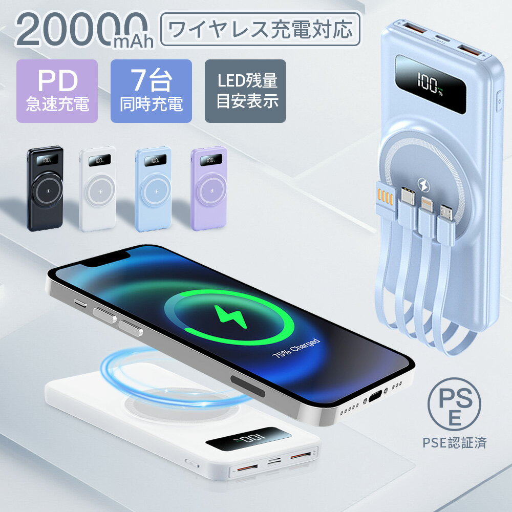 【スーパーセール先行限定価格!即納!買うなら今!】モバイルバッテリー ...