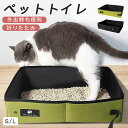 猫トイレ 折りたたみ 防水 持ち運び便利 ネコトイレ ペットトイレ お手入れ簡単 防災 猫のトイレ 本体 砂の飛び散り防止 アウトドア 旅行 ドライブ 避難 非常時