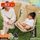 アウトドアチェア 軽量 折りたたみ コンパクト キャンプ 椅子 キャンプチェア ムーンチェア 背もたれ 釣り 海水浴 運動会 レジャー チェア 組立不要 ハイキング 登山 ベランダ椅子 携帯便利 お花見 一人暮らし 新生活