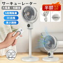 【楽天スーパーSALE 63%OFF!】サーキュレーター 扇風機 リビング扇風機 大風量 3D送風 家庭用 リビングファン DCモーター 9時間タイマー 静音 省エネ 5段階風量 USB充電式 空気循環 高さ調節可能 上下左右首振り お手入れ簡単 リモコン付き 部屋干し 新生活