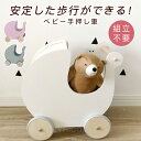 手押し車 ベビーウォーカー 木製 つかまり立ち おもちゃ 赤ちゃん カタカタ ベビー 押し車 歩行器 知育 遊び 木のおもちゃ 知育玩具 よちよち歩き 男の子 ...
