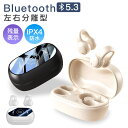 【スーパーセール】即納 ワイヤレスイヤホン ワイヤレス イヤホン BLUETOOTH5.3 バッテリー残量表示 安定装着 軽量 音量調整 高音質 ヘッドホン 音...