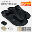 【スーパーセール】トングサンダル 痛くない ビーチサンダル メンズ レディース ぺたんこ コンフォート シンプル 軽量 EVA素材 歩きやすい 滑り止め カジュアル 大きいサイズ アウトドア 夏用 海 かっこいい おしゃれ 可愛い 母の日 父の日 敬老の日(4)