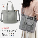 【期間限定500円クーポン配布中!】トートバッグ ショルダーバッグ 2way キャンバス レディース マザーズバッグ 肩掛け 軽量 大容量 仕切り 通勤バッグ ...