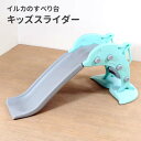 【ただいま年末セール中!】 滑り台 すべり台 キッズ 子供 ...