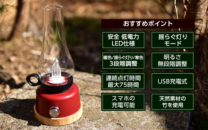 ランタン LED 充電式 竹素材使用 アウトドア キャンプ 防災グッズ通販格安セール情報 楽天 通販