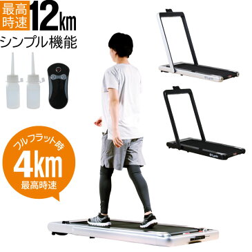 【緊急セール!】 ルームランナー 電動 家庭用 静音 折りたたみ 薄型 スタイリッシュ シンプル オシャレ トレッドミル ウォーキング マシン マシーン 【1年保証】