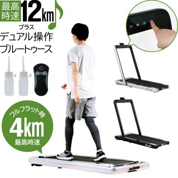 【緊急セール!】 ルームランナー bluetooth 対応 電動 家庭用 静音 折りたたみ 薄型 スタイリッシュ オシャレ トレッドミル ウォーキング マシン マシーン 【1年保証】