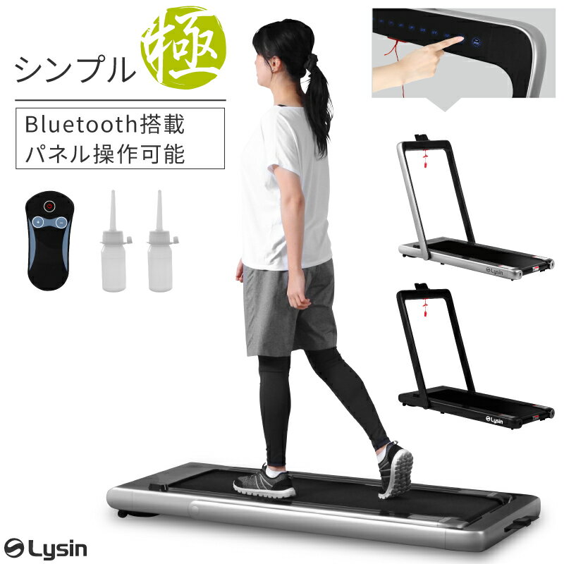 ルームランナー 静音 電動 家庭用 コンパクト blueto