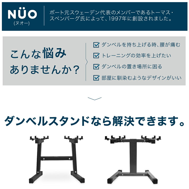 フレックスベル 2kg刻み 専用 スタンド 20kg/32kg/36kg 対応 ラック ダンベルスタ...