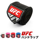 【正規品】 UFC ハンドラップ 180インチ （ペア） ユーエフシー 総合格闘技 インナー グローブ バンテージ 格闘技 UFC-HANDWRAP その1