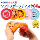 (ワボバ) Waboba ワンちゃん用 Fetch ドッグディスク 円盤 フリスビー 犬用 おもちゃ ペット用品 【海外通販】