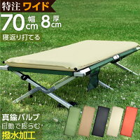  キャンプマット インフレーター マット 撥水加工 ワイド設計 幅70cm 厚さ8cm