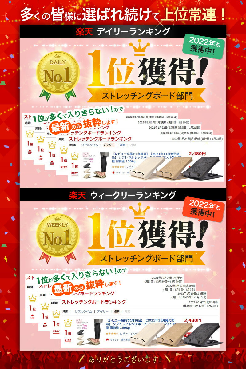 【レビュー投稿で1年保証】【2021年11月発売開始】 ソフト ストレッチボード 7段階 コンパクト 軽量 耐荷重 150kg