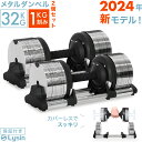 【レビュー投稿で2年保証】 ライシン メタルダンベル 1kg刻み 32kg 2個セット 可変式 ダンベル