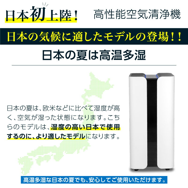 【年に一度の決算SALE！赤字半額！限定50台】【レビュー投稿で2年保証】 空気清浄機 ハイパワー 最大74畳（約135m2）対応 日本向け Wフィルター W吸引 省エネ