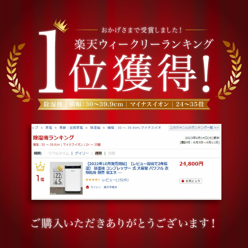 【レビュー投稿で2年保証】 除湿機 コンプレッサー 式 大容量 パワフル 衣類乾燥 静音 省エネ コンパクト