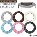 【レビュー投稿で1年保証】 トランポリン 専用 カバー 直径 102cm 円形 トランポリン 対応